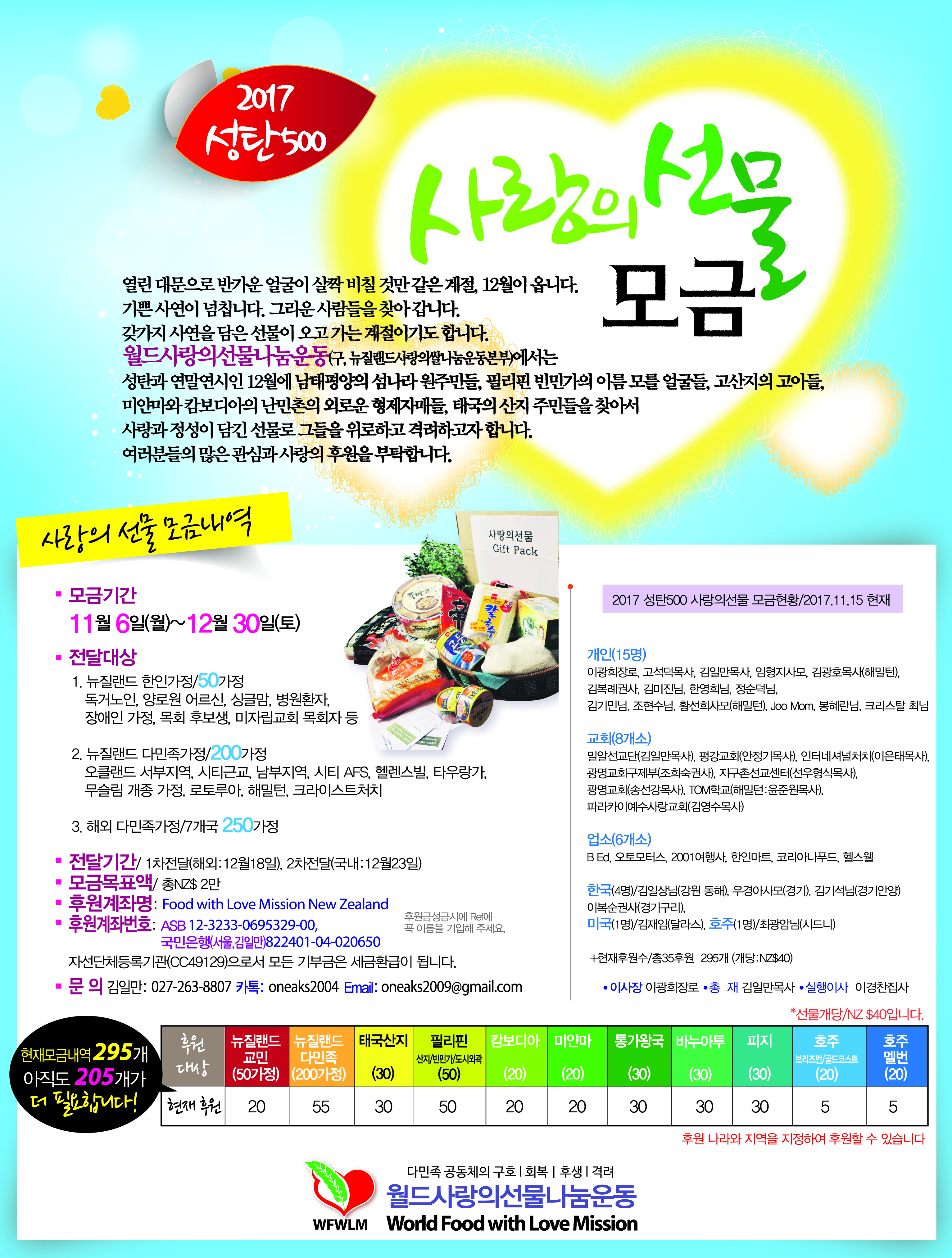 KakaoTalk_20171115_160656303.jpg