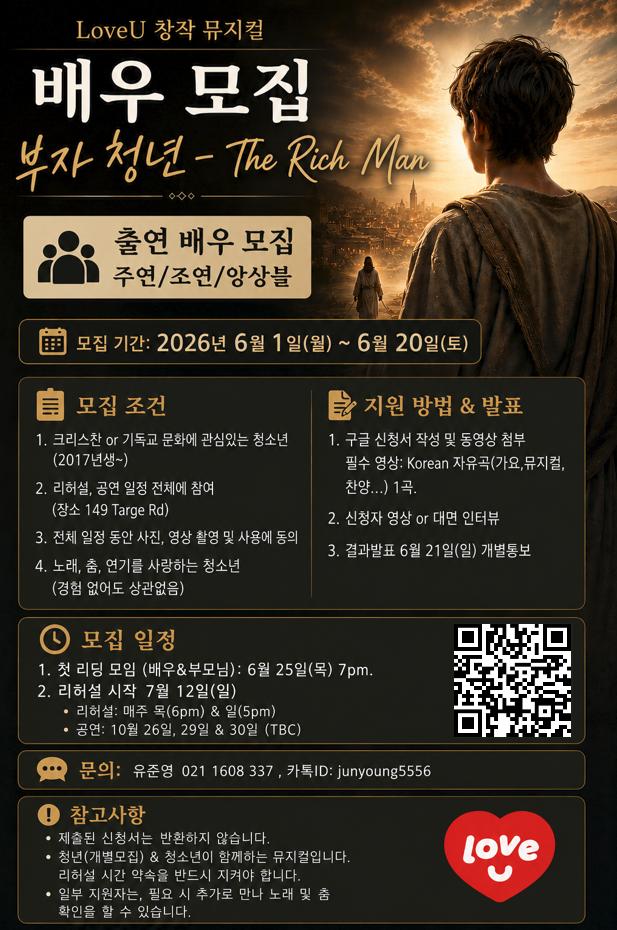 부자청년 배우 모집 포스터 (QR UPDATED) 로고.png