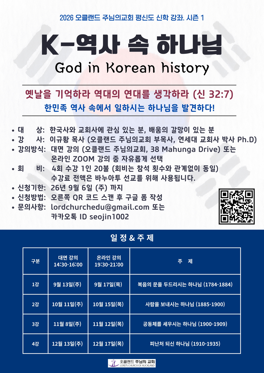 K 역사 속 하나님.jpg