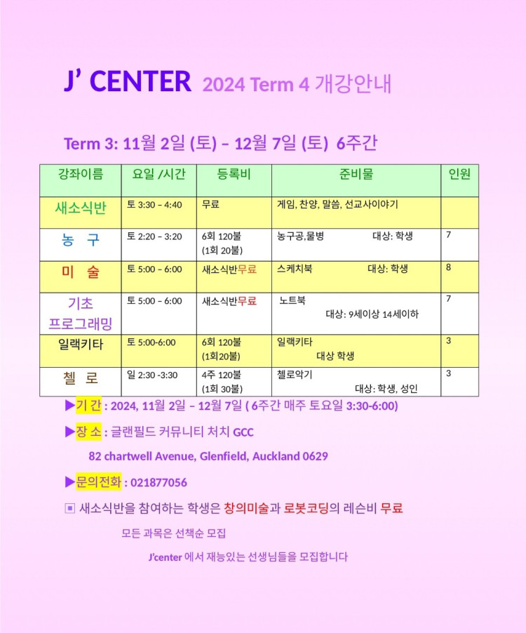 j센터.jpg