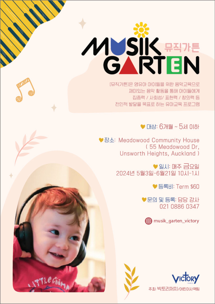 뮤직카튼 2텀.jpg