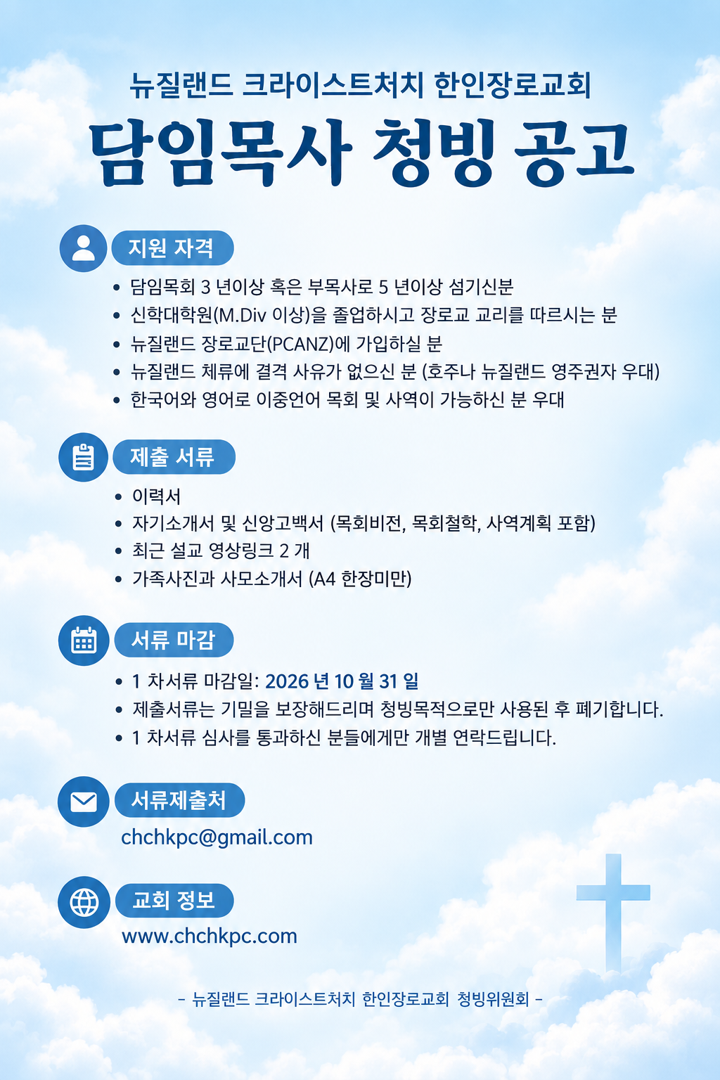 공고.png