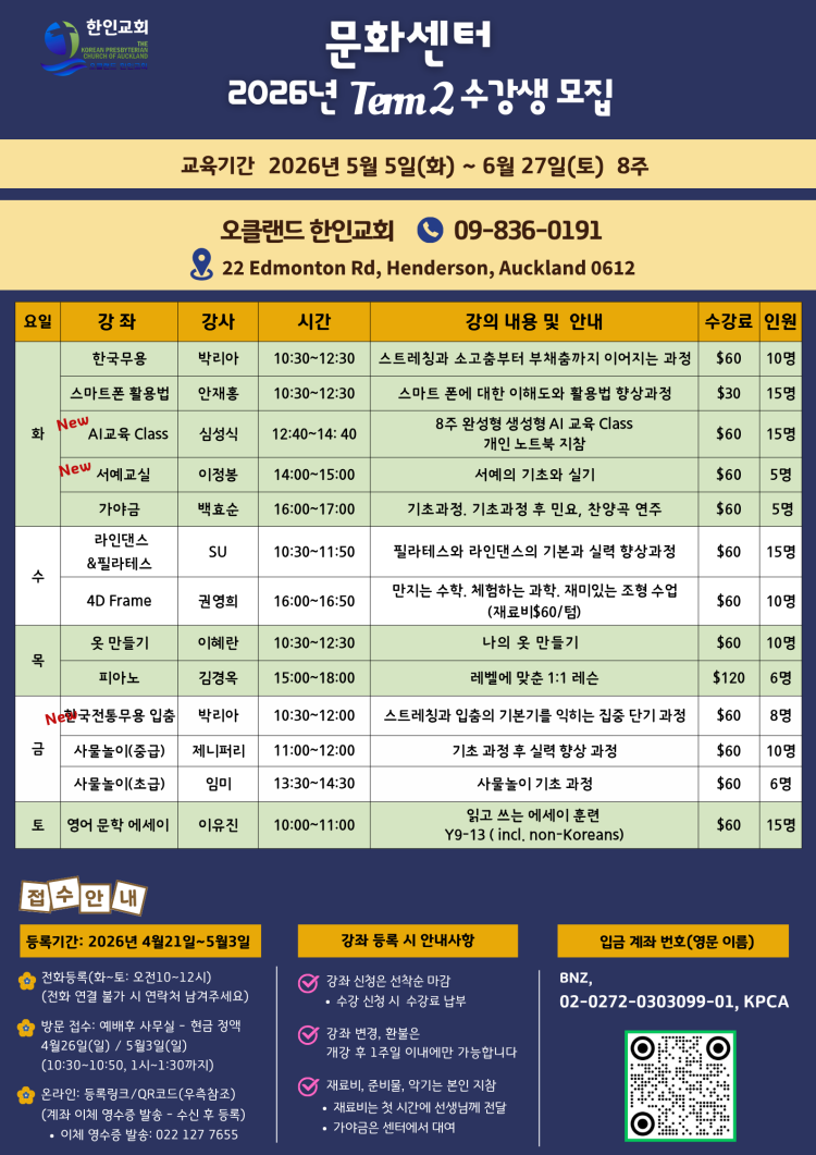 오클랜드 한인교회.png