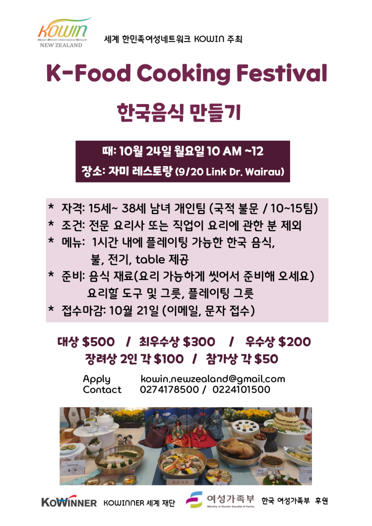 한국음식만들기대회.png