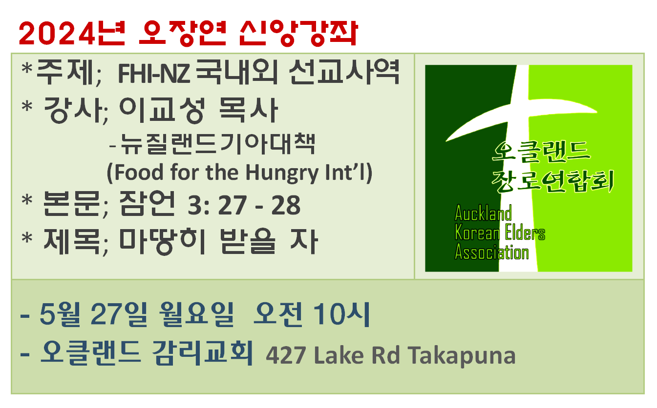 오장연 신앙강좌.png