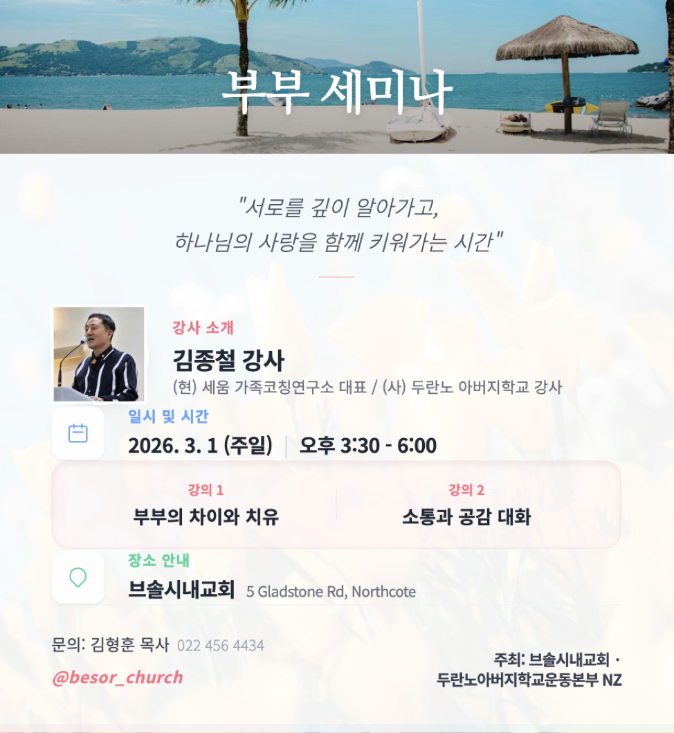 부부세미나 포스터 2nd.001.jpeg