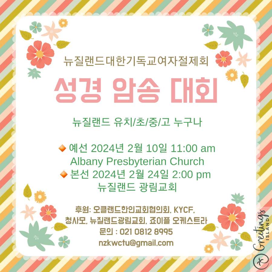 절제회 포스트 성경암송.jpg