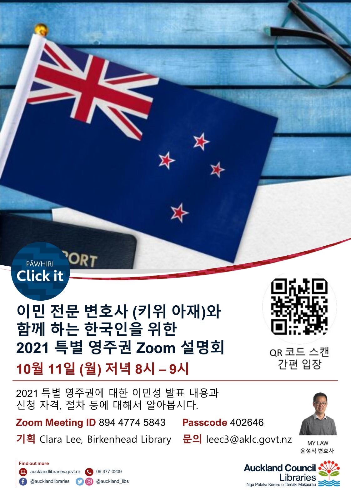 영주권설명회1.jpg