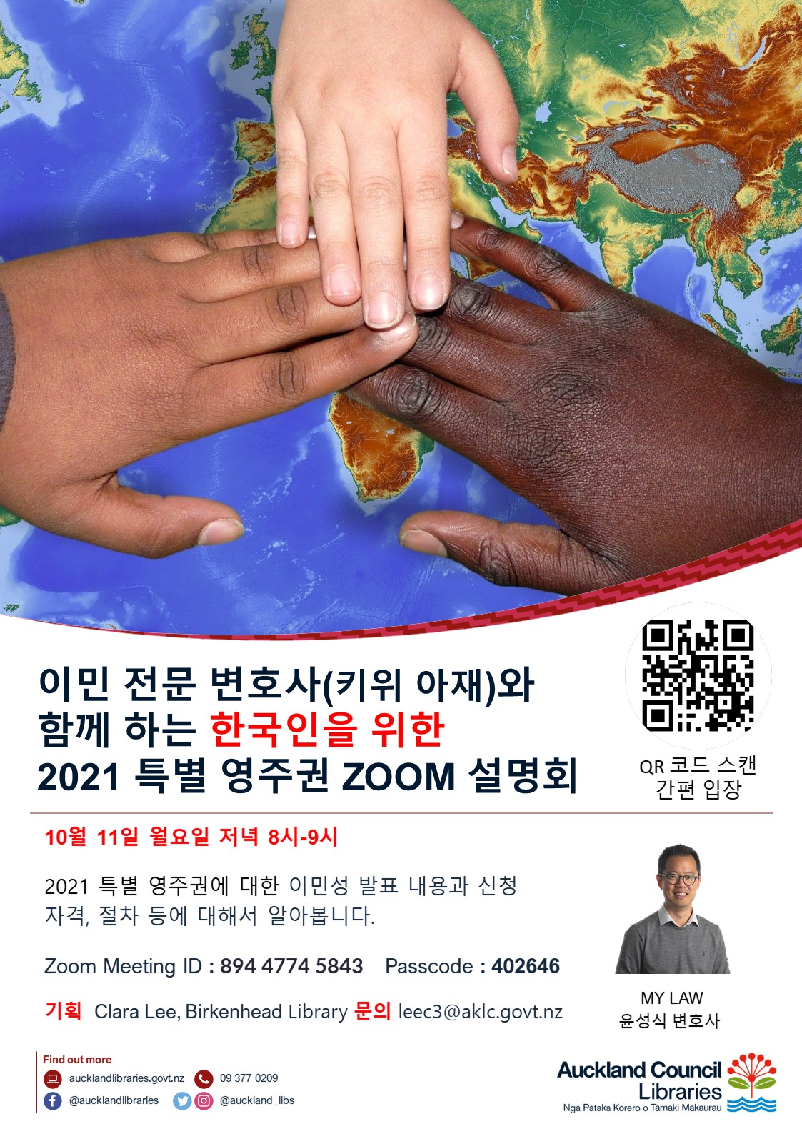 영주권설명회2.jpg