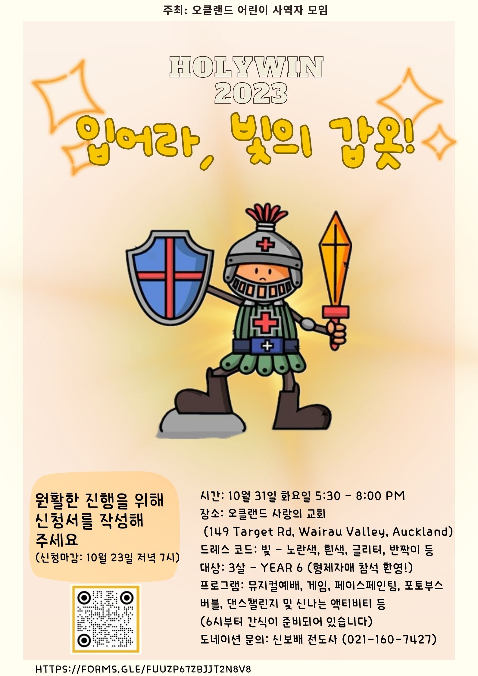홀리윈 포스터.jpg