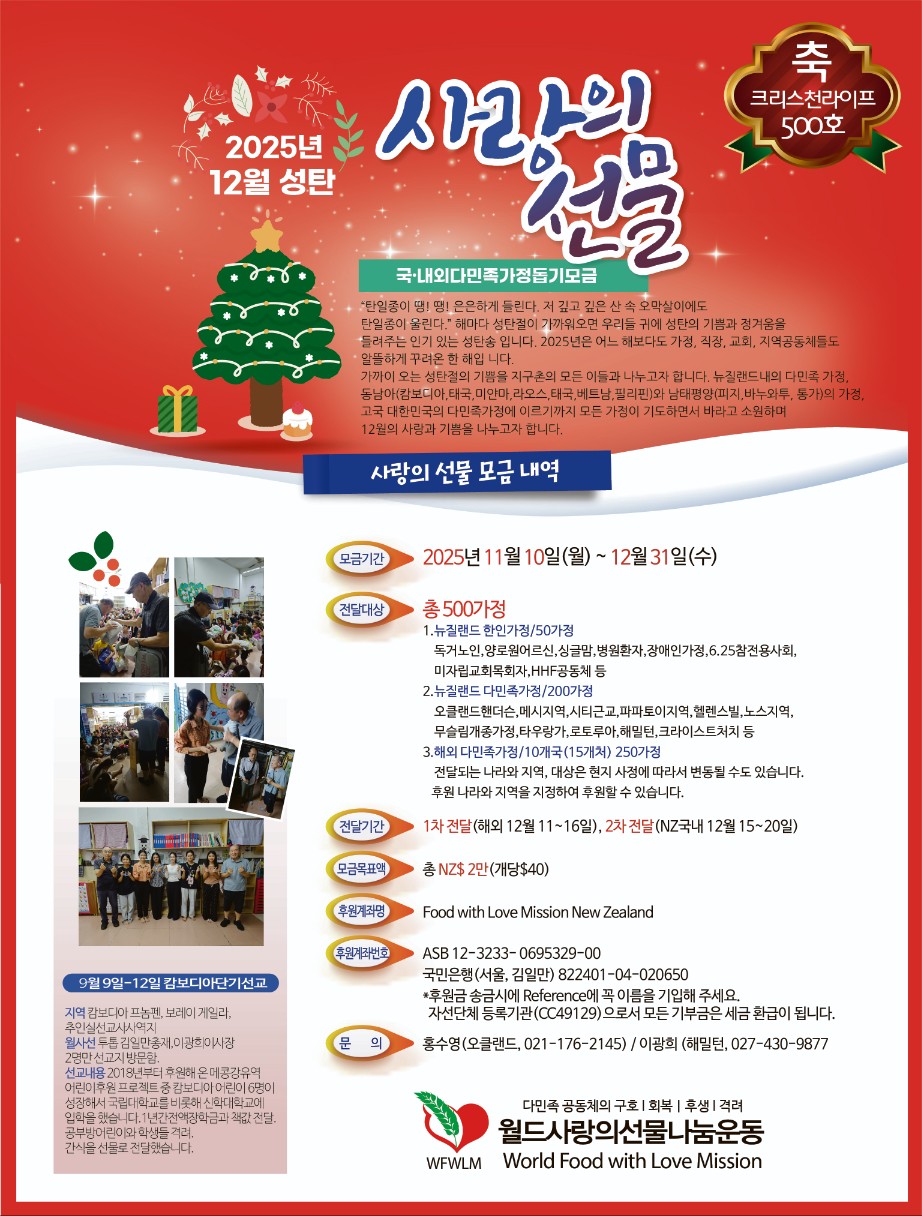 사랑의선물 2025.jpg
