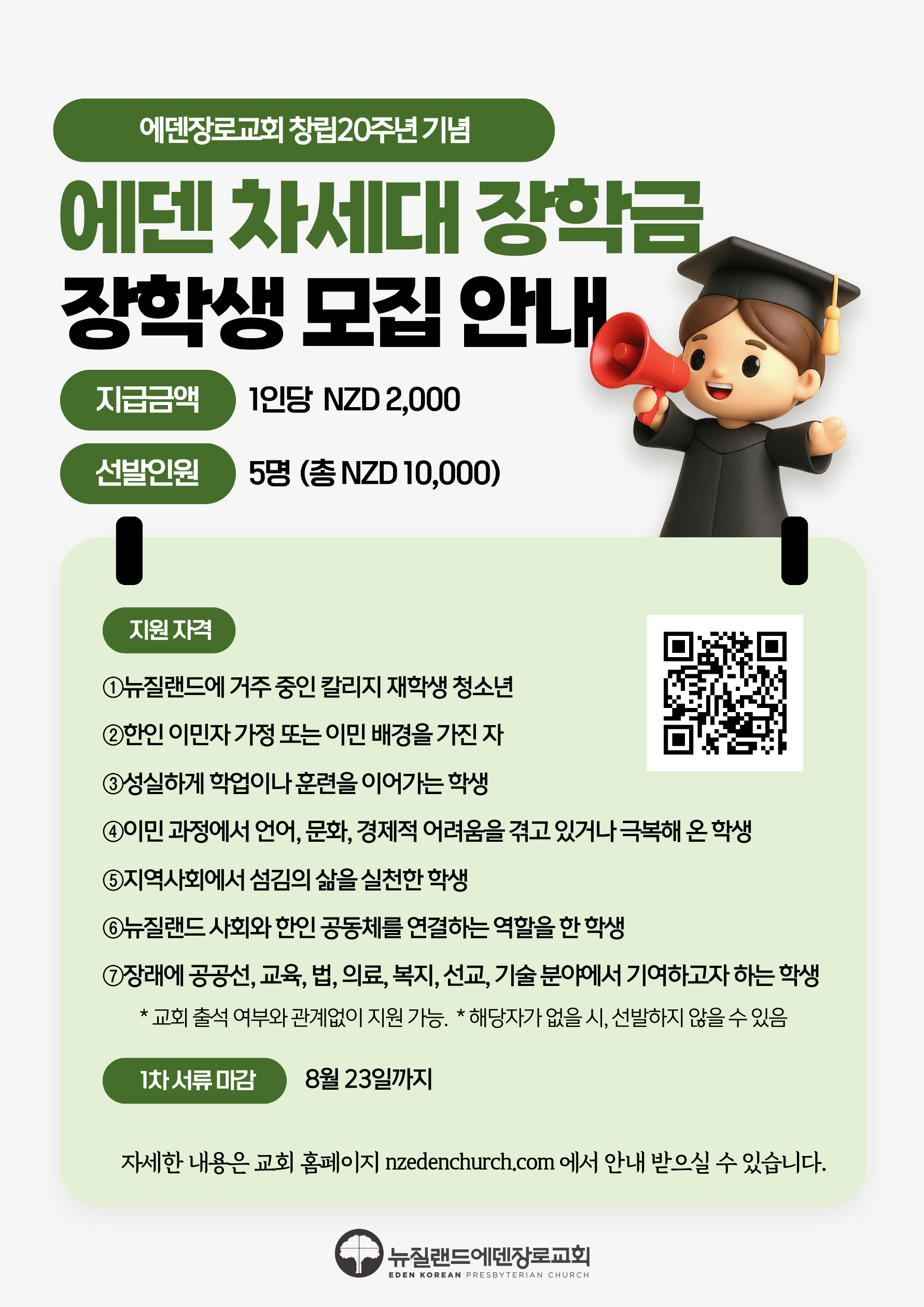 KakaoTalk_20260728_094201717.png