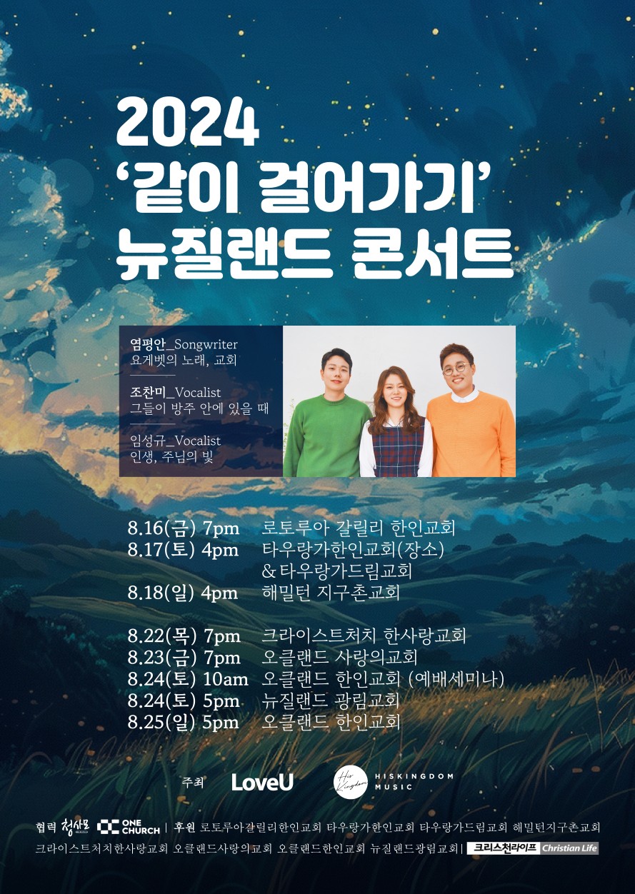 같이 걸어가기 포스터 (1).jpg