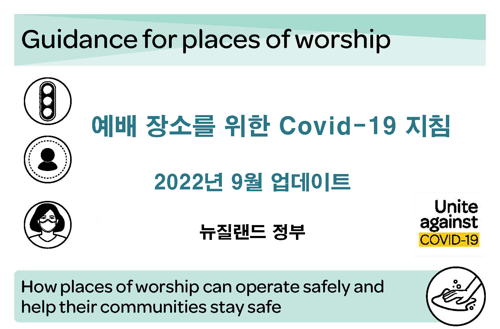 cover-image-guidance-covid-sep-2022.jpg